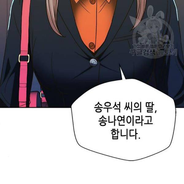 판사 이한영 11화 61