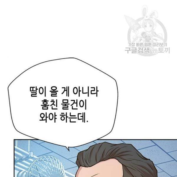 판사 이한영 11화 62