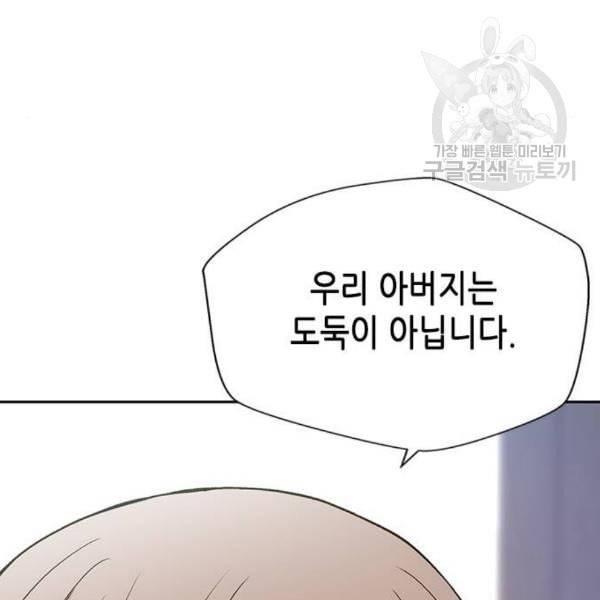 판사 이한영 11화 64