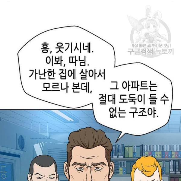 판사 이한영 11화 67