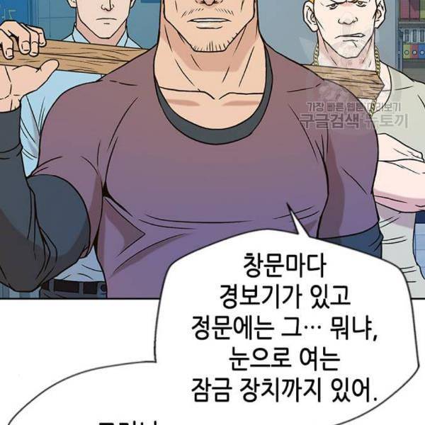판사 이한영 11화 68