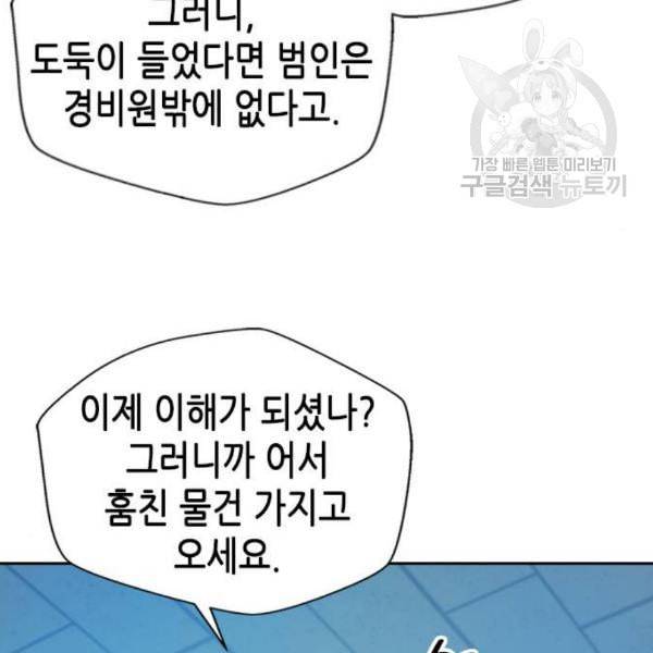 판사 이한영 11화 69
