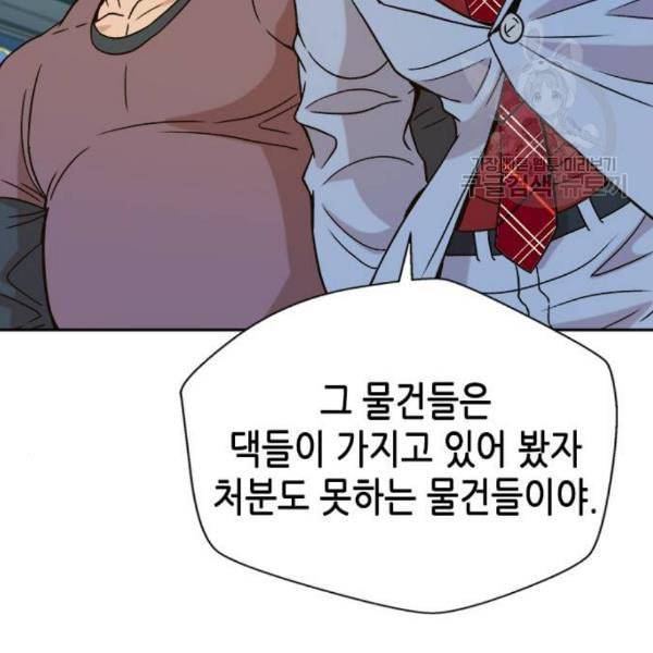 판사 이한영 11화 71