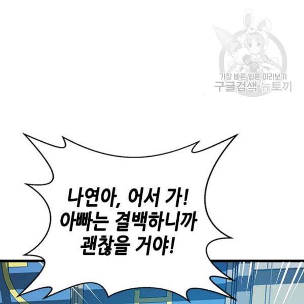 판사 이한영 11화 72