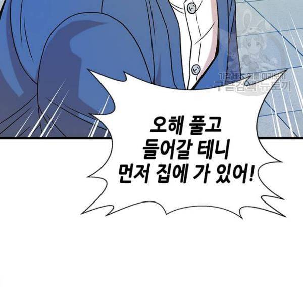 판사 이한영 11화 74