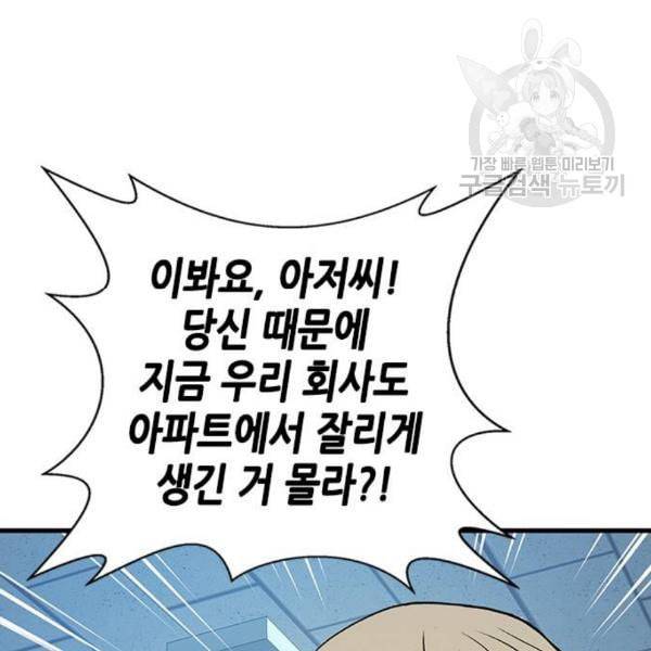판사 이한영 11화 75