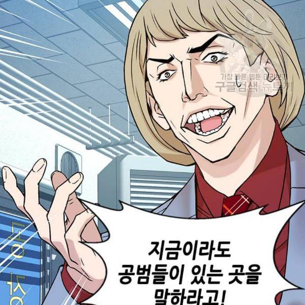 판사 이한영 11화 76
