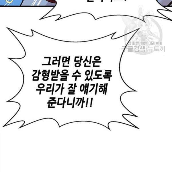판사 이한영 11화 77