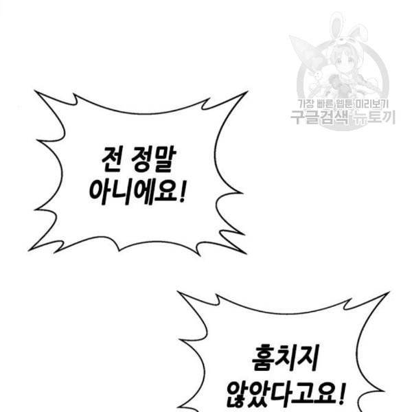 판사 이한영 11화 78