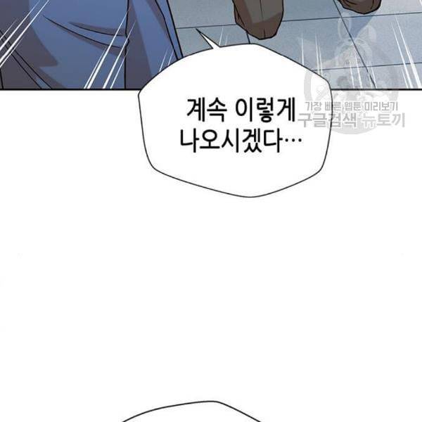 판사 이한영 11화 80