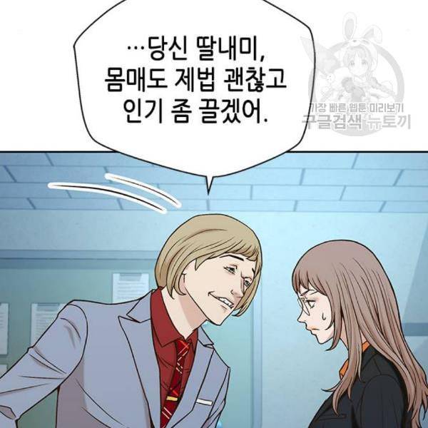 판사 이한영 11화 81