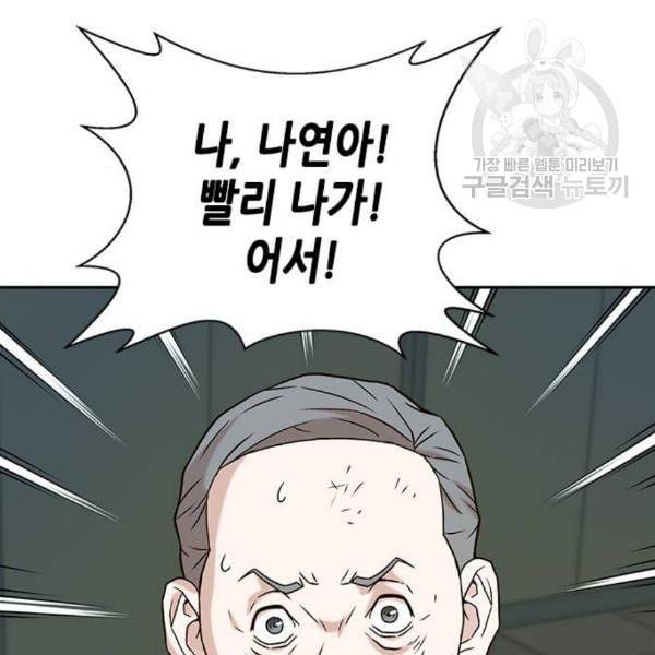 판사 이한영 11화 83