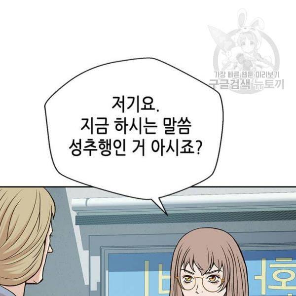 판사 이한영 11화 85