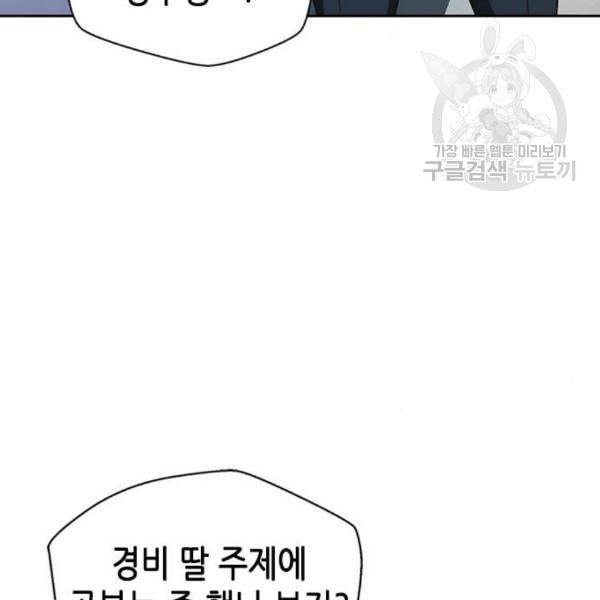 판사 이한영 11화 87