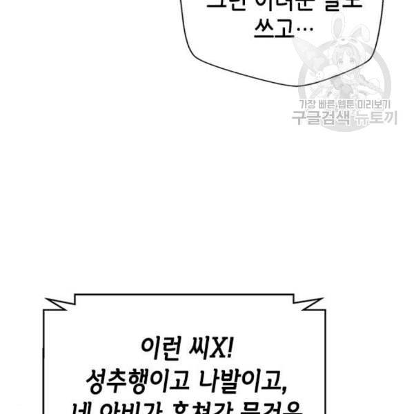 판사 이한영 11화 89