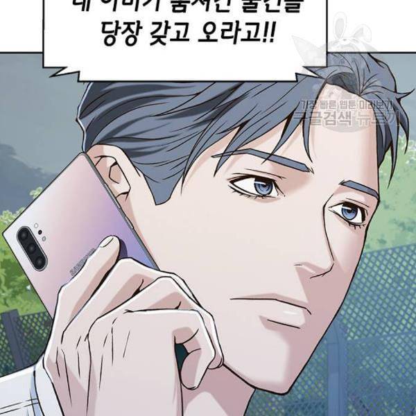 판사 이한영 11화 90