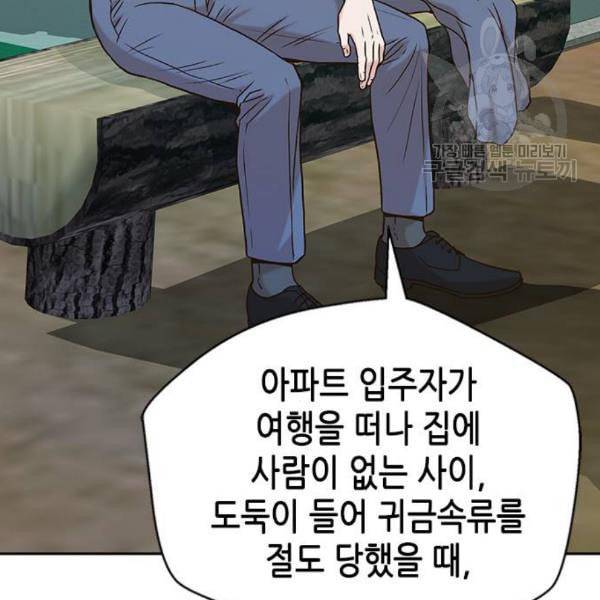 판사 이한영 11화 93