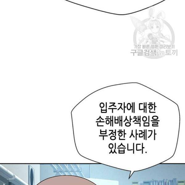판사 이한영 11화 94