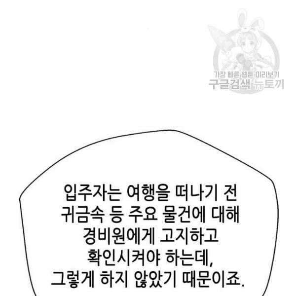 판사 이한영 11화 98