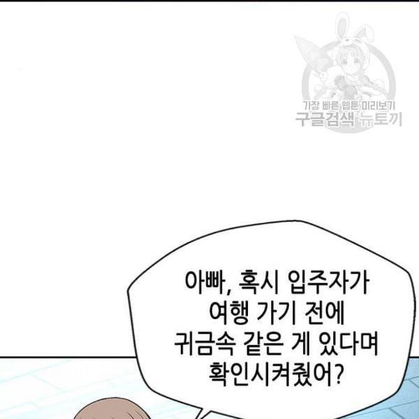 판사 이한영 11화 102