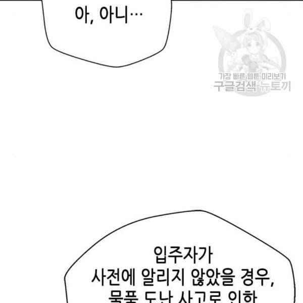 판사 이한영 11화 104