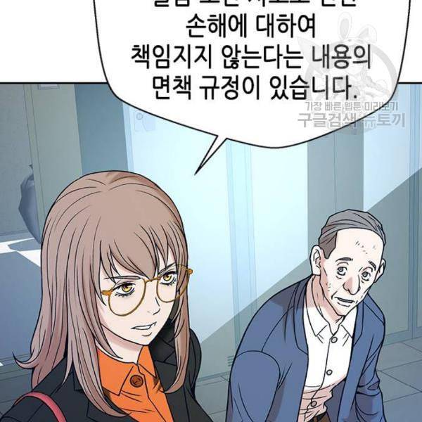판사 이한영 11화 105