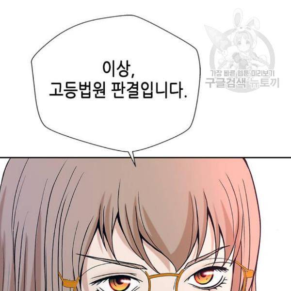 판사 이한영 11화 107
