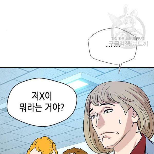 판사 이한영 11화 109