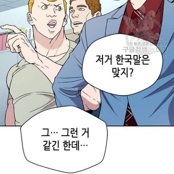 판사 이한영 11화 110
