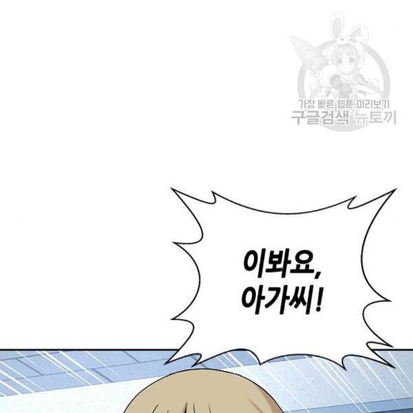 판사 이한영 11화 111