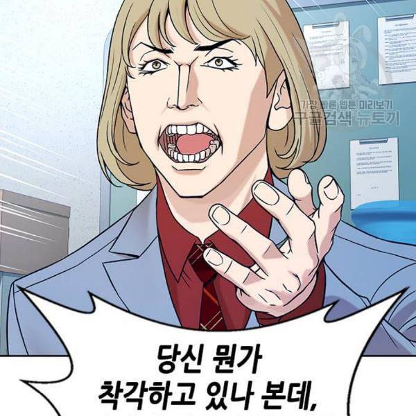 판사 이한영 11화 112