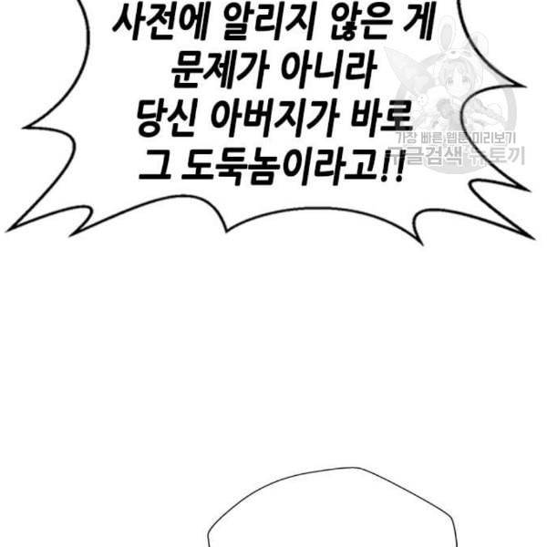 판사 이한영 11화 113