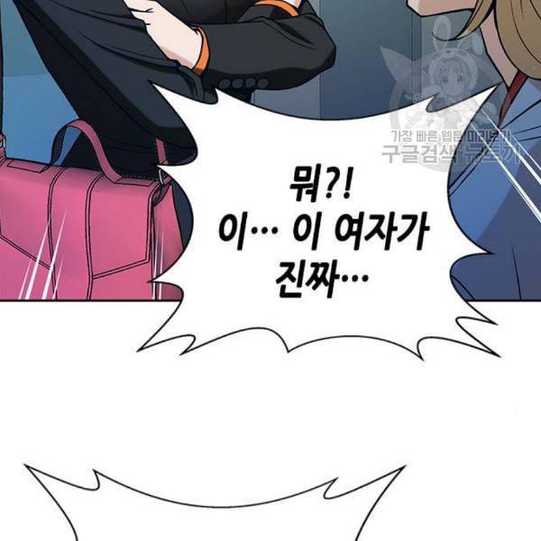 판사 이한영 11화 115
