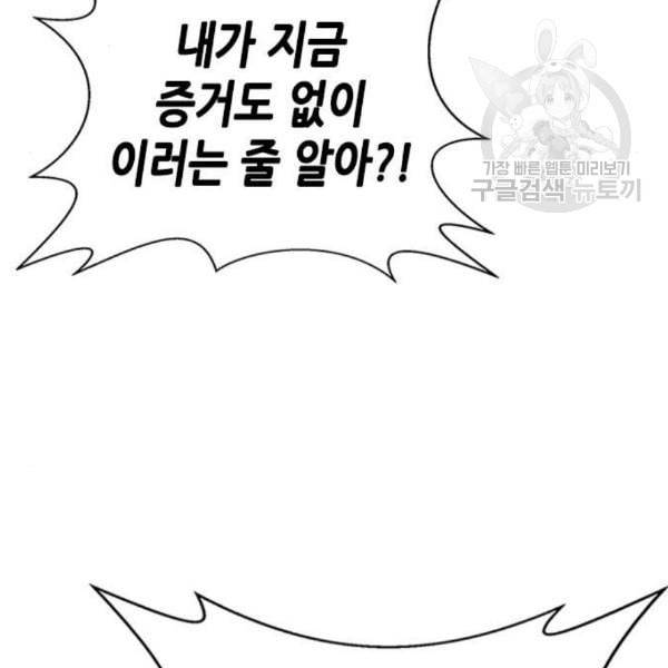 판사 이한영 11화 116