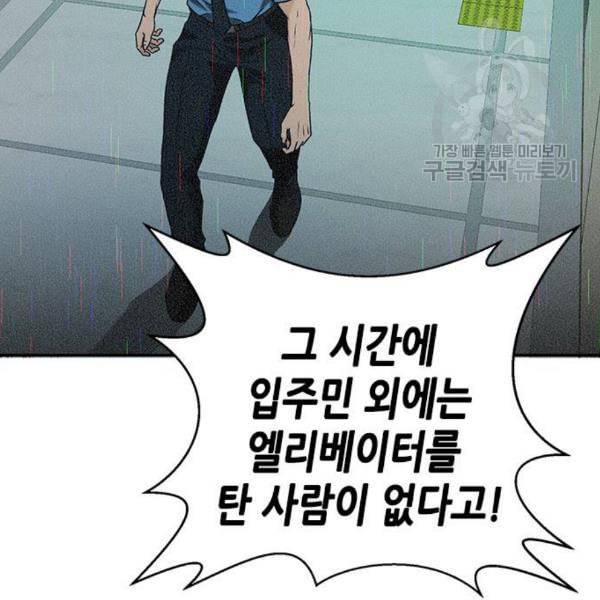 판사 이한영 11화 118
