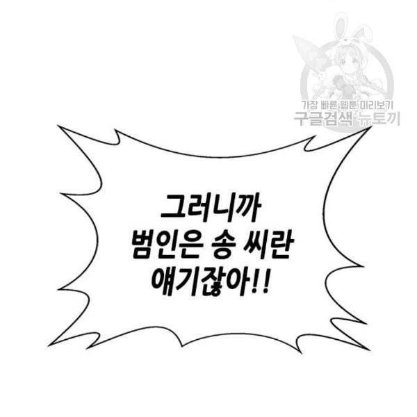 판사 이한영 11화 119