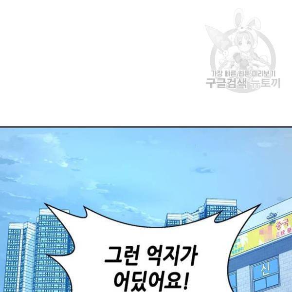 판사 이한영 11화 120