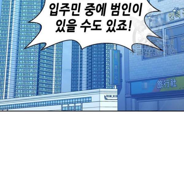 판사 이한영 11화 121