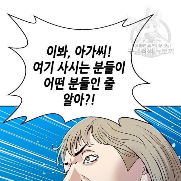 판사 이한영 11화 122