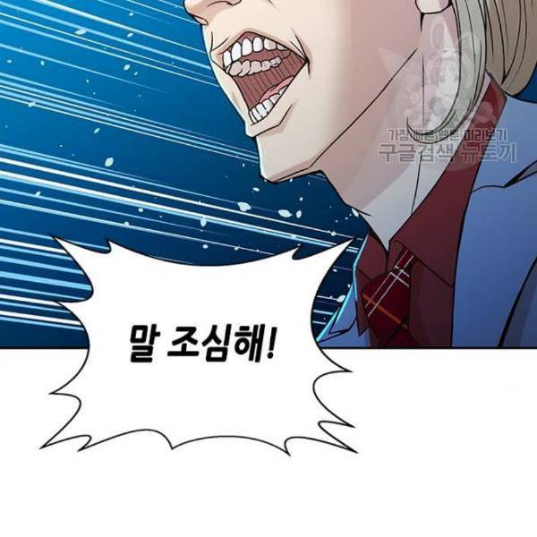 판사 이한영 11화 123