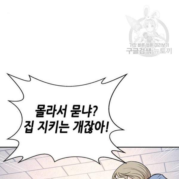 판사 이한영 11화 126