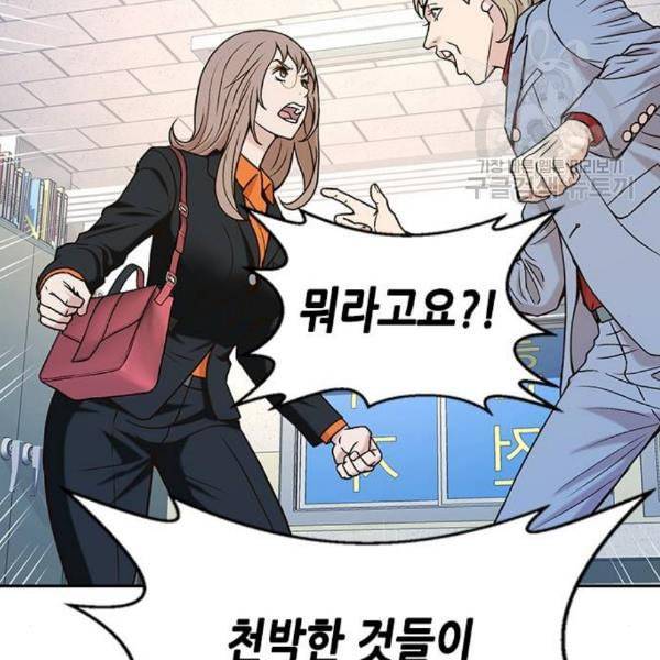판사 이한영 11화 127