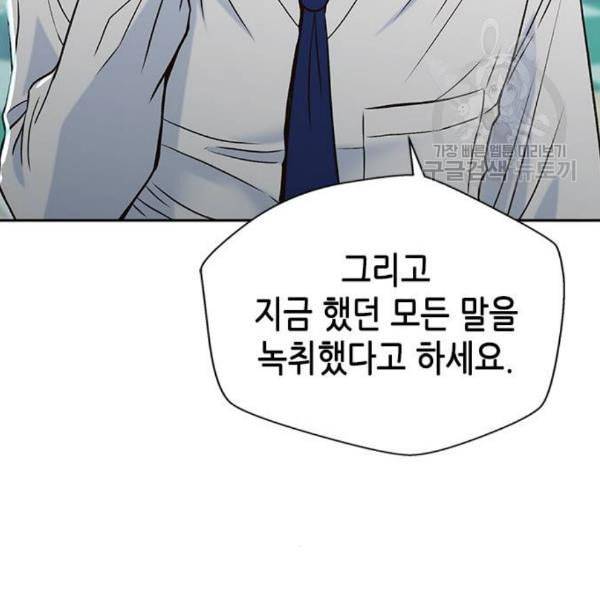 판사 이한영 11화 130