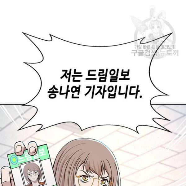 판사 이한영 11화 133