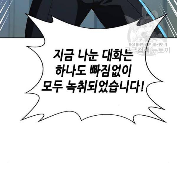 판사 이한영 11화 135