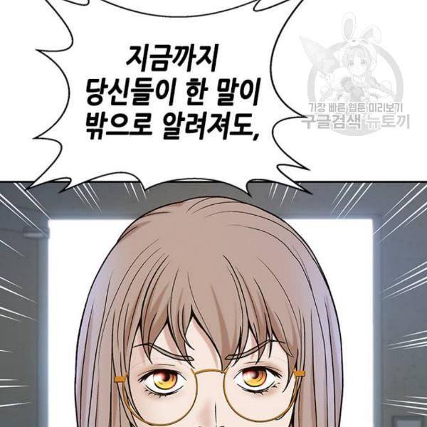 판사 이한영 11화 140
