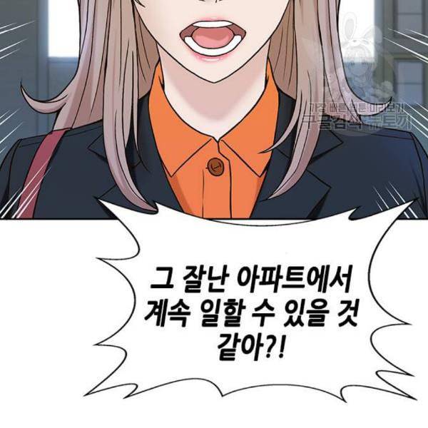 판사 이한영 11화 141