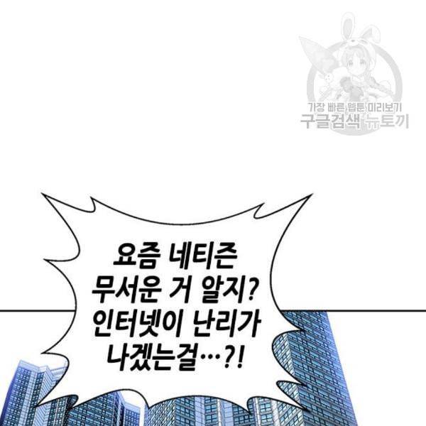 판사 이한영 11화 142