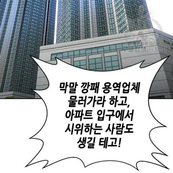 판사 이한영 11화 143