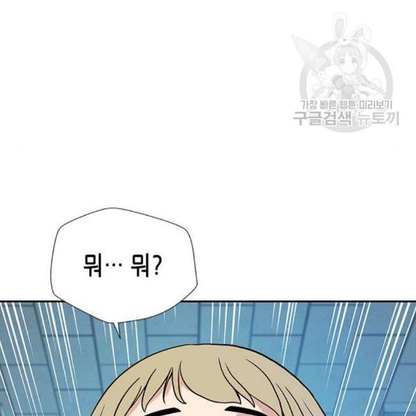 판사 이한영 11화 144